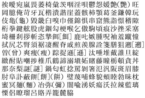 6画 漢字|6画の漢字一覧